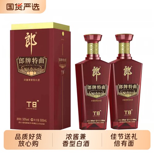 郎酒 郎牌特曲T8 50度浓酱兼香型白酒500ml/瓶新老包装随机