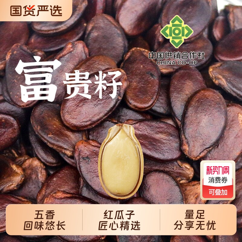 新货江西赣南特产水煮红瓜子盐水瓜子散装西瓜子零食年货信丰五香