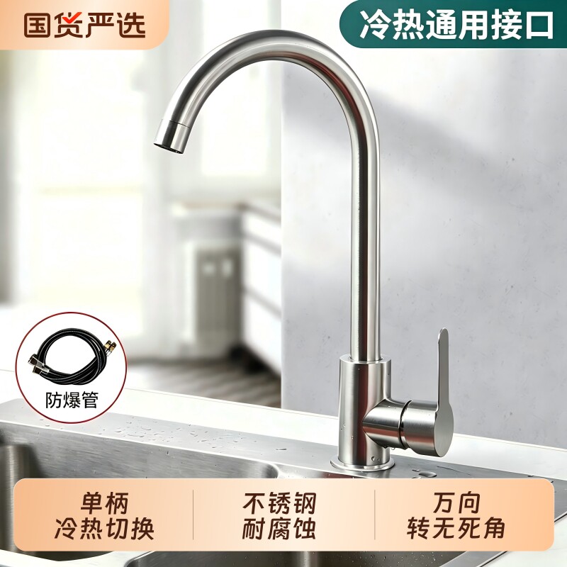 厨房水龙头家用洗菜盆冷热水两用防溅水水槽专用洗手池单冷洗碗池