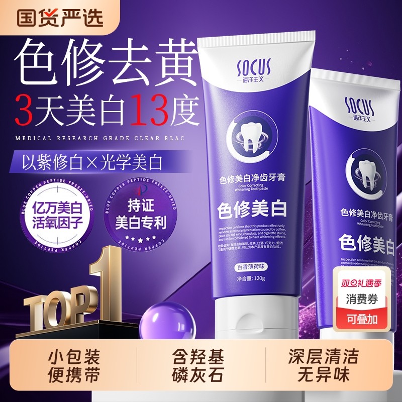 色修牙膏专研清新美白紫光紫色小紫管去渍亮白成人正品官方旗舰店