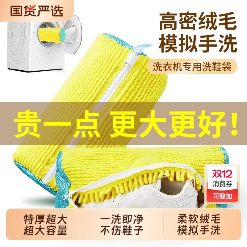 洗衣机专用洗鞋袋懒人防变形护洗袋家用过滤加厚鞋刷洗鞋神器细网