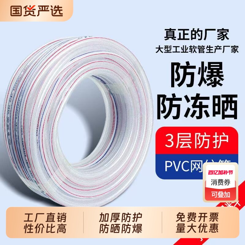 塑料PVC水管软管家用防爆网蛇皮管4分6分1寸防冻洗车浇水管花园管