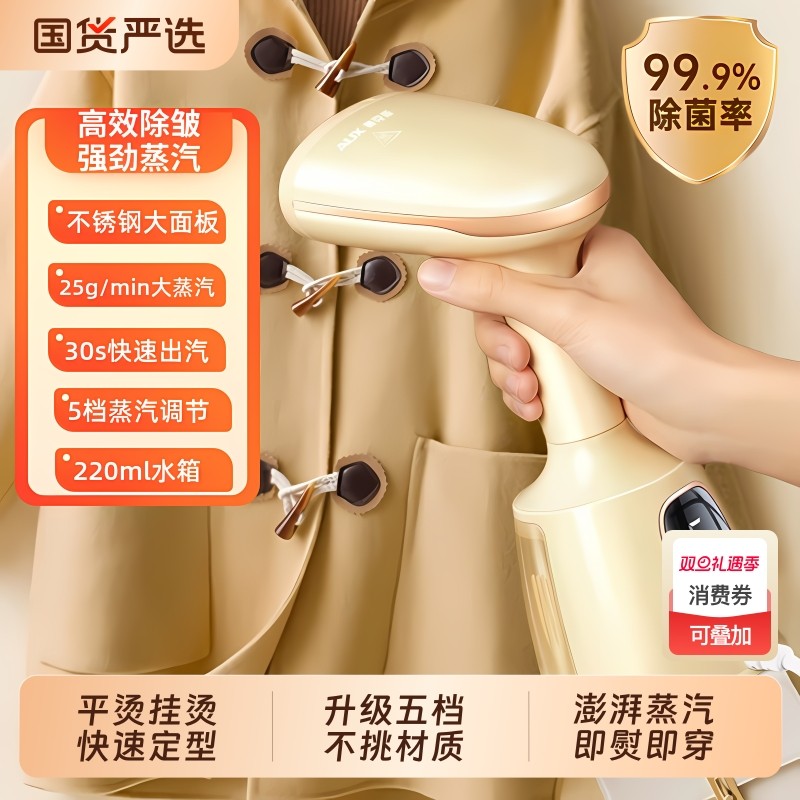 奥克斯手持式挂烫机家用小型蒸汽熨斗旅行出差便携式宿舍可用新款