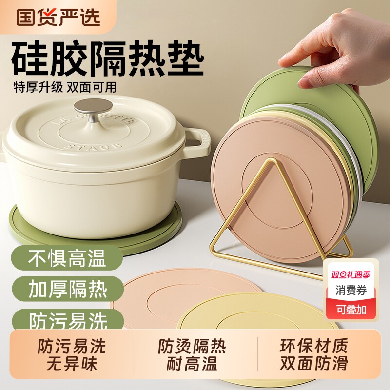 硅胶隔热垫餐桌垫杯垫防烫垫耐高温餐垫锅垫碗垫家用盘垫砂锅垫子