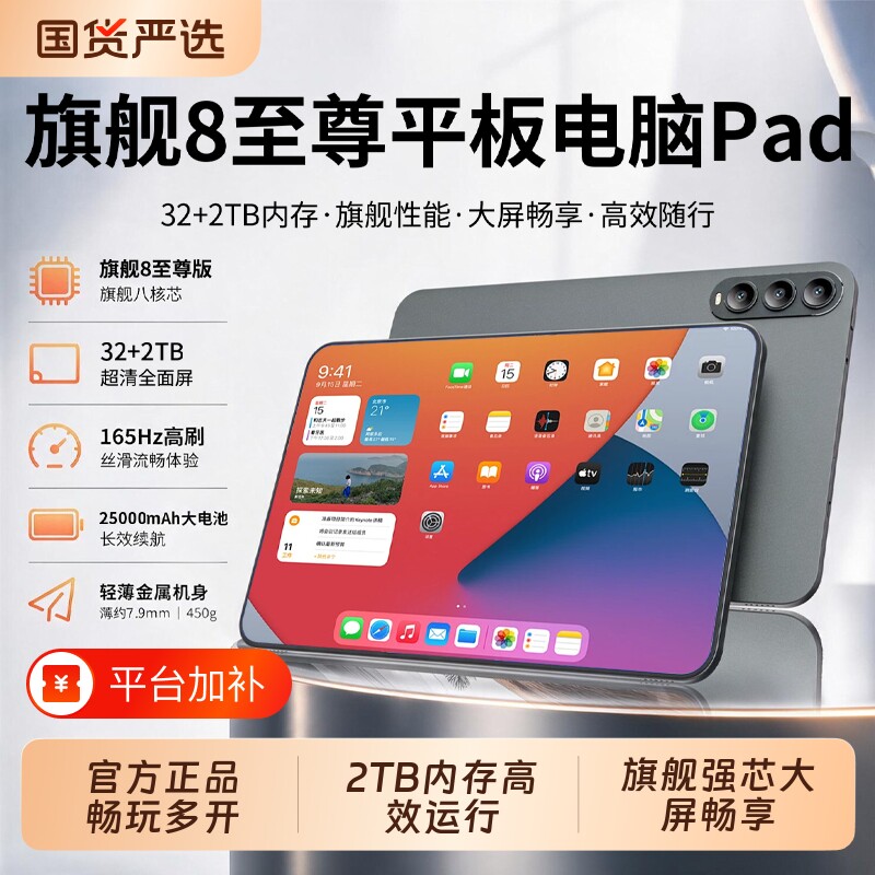 2026新款官方正品平板电脑4K柔光护眼全面大屏Pad全网通WiFi轻薄便携16英寸安卓办公游戏学习专用手机二合一