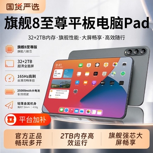 2026新款官方平板电脑4K柔光护眼全面大屏Pad全网通WiFi轻薄便携16英寸安卓办公游戏学习专用手机二合一