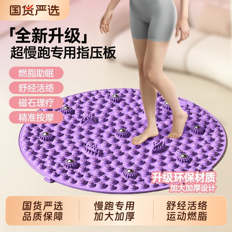 本博指压板超慢跑足底按摩专用垫图片
