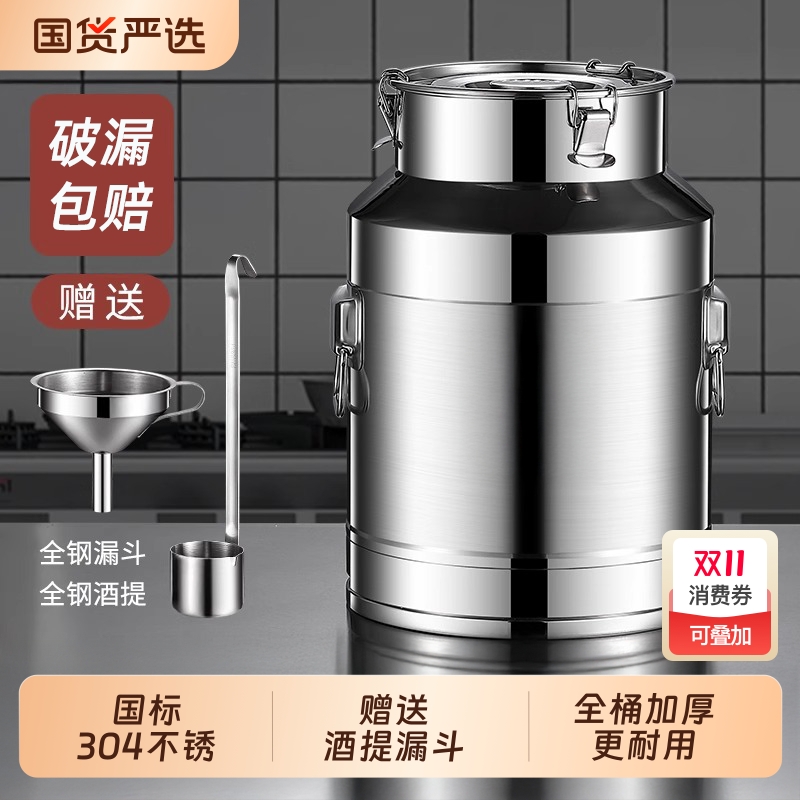 304不锈钢密封桶加厚花生油牛奶桶酒桶油桶米桶茶叶罐运输桶家用