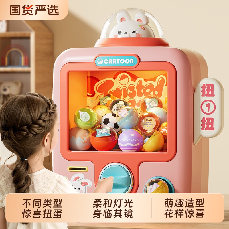 扭蛋机儿童玩具男女孩小型家用迷你游戏投币抓娃娃机宝宝生日礼物