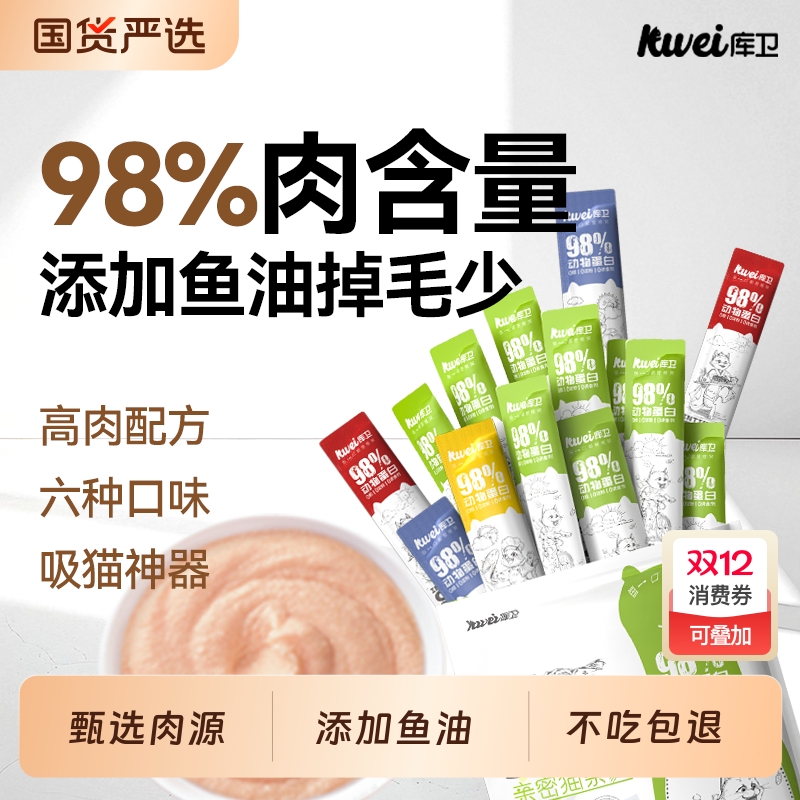库卫猫条鱼油美毛营养增肥