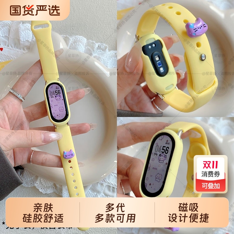 适用小米手环10表带9手表表带智能手环8代可爱八九十夏天硅胶表链保护壳NFC版陶瓷透气通用配件