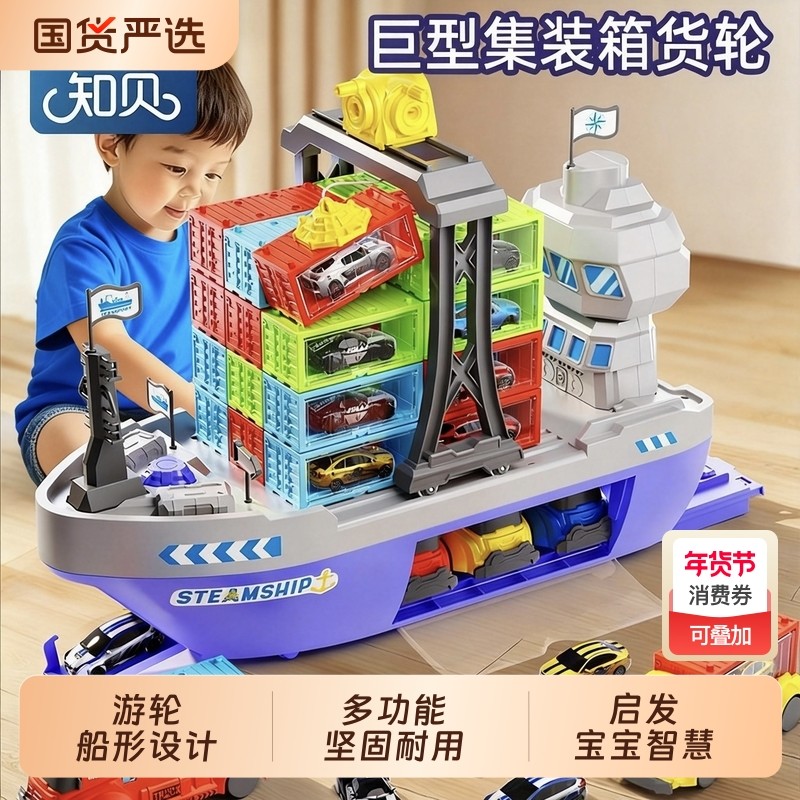 巨型轮船大货车吊车儿童玩具车小汽车3到6岁给男孩的生日礼物合金,玩具/童车/益智/积木/模型,惯性/回力/滑行玩具,淘宝优惠券,粉丝福利购,淘宝优惠卷