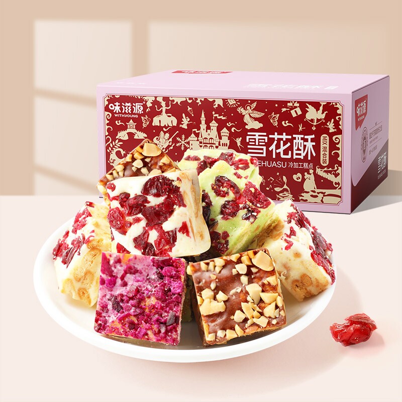 味滋源雪花酥饼干抹茶蔓越莓沙琪玛糕点零食小吃休闲食品牛轧糖果