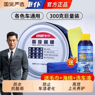 车仆高级固蜡汽车黑白色车专用车腊打蜡养护上光通用镀膜去污抛光