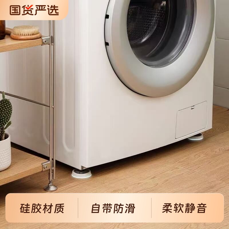 日本滚筒洗衣机专用底座架防滑防震全自动洗衣机通用脚垫固定底座