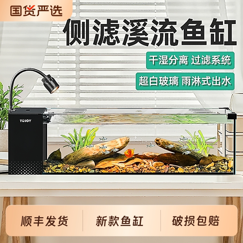 新款桌面溪流缸家用超白玻璃侧滤生态造景循环过滤制氧一体机鱼缸