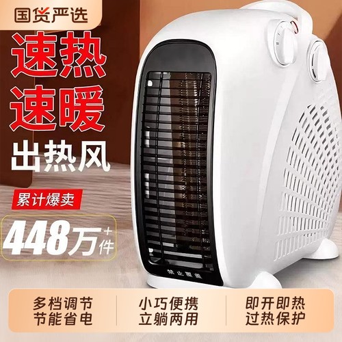 家用小型暖风机取暖器石墨烯电暖气卧办公室电热器烤火炉省电新款