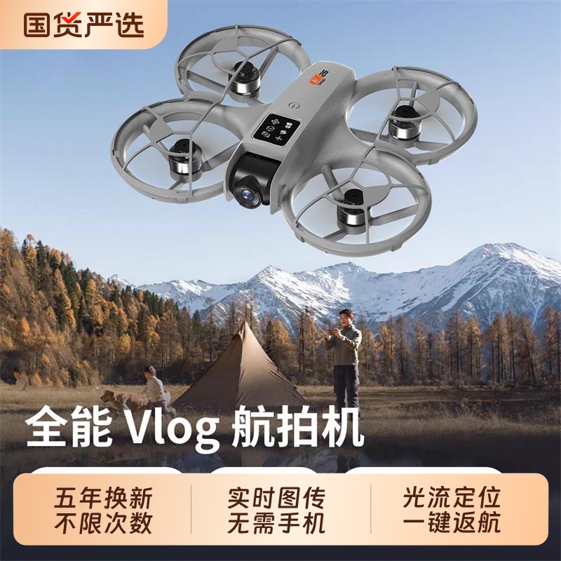 新款高清航拍无人机带大屏