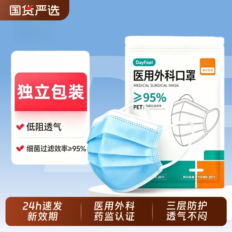 口罩一次性医疗医用外科单独包装独立正品官方旗舰店薄款透气防晒