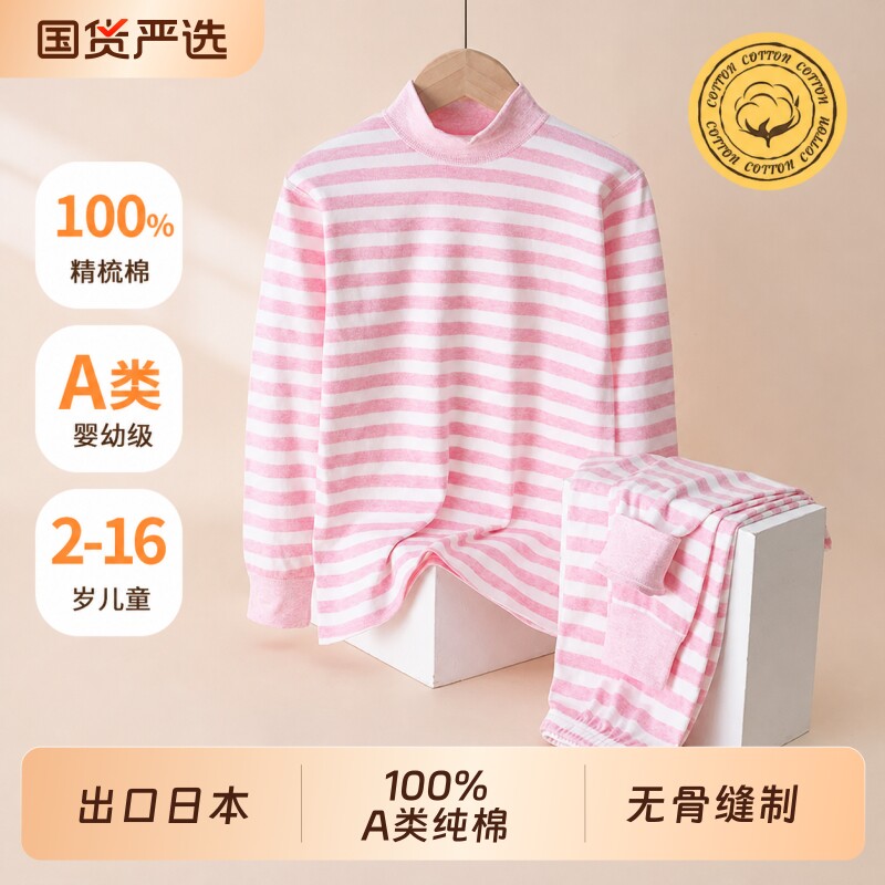 日系100%纯棉男童女童中领圆领条纹印花长款秋冬季居家服套装内衣