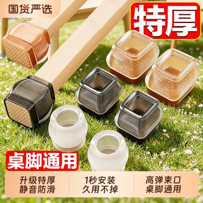 椅子凳子静音脚垫脚套硅胶耐磨防滑垫桌椅桌腿餐椅保护套桌脚沙发