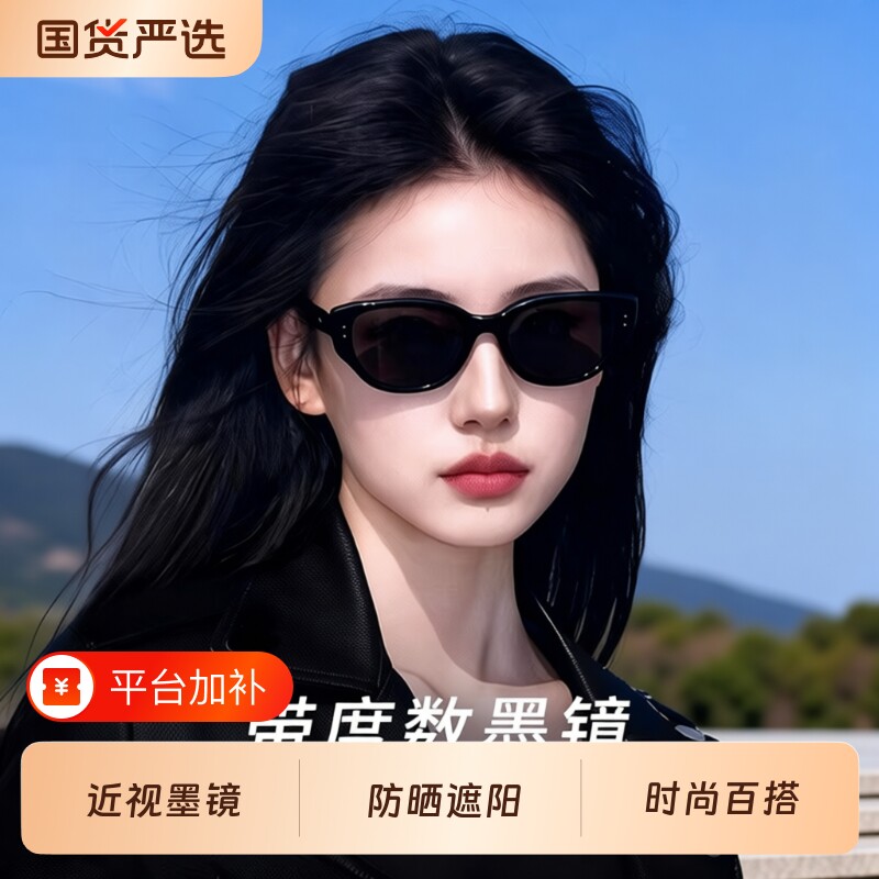 近视防晒墨镜带度数女款可配新款防紫外线猫眼太阳眼镜偏光圆脸