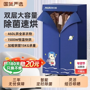 奥克斯干衣机烘衣服小型烘衣机可折叠风干衣柜家用烘干机架子主机