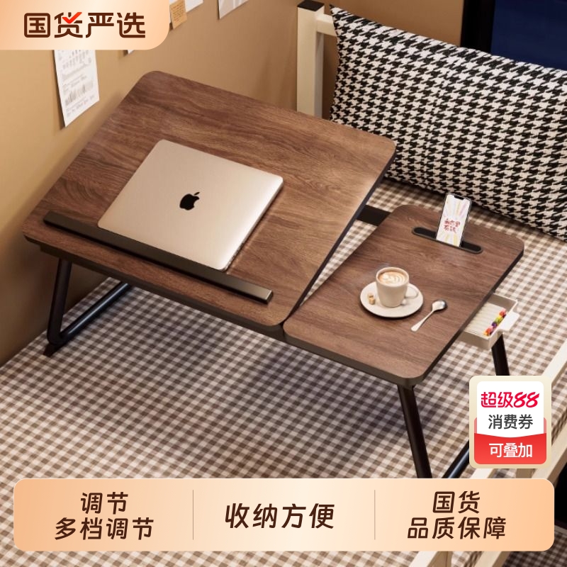 易家达床上小桌子学生