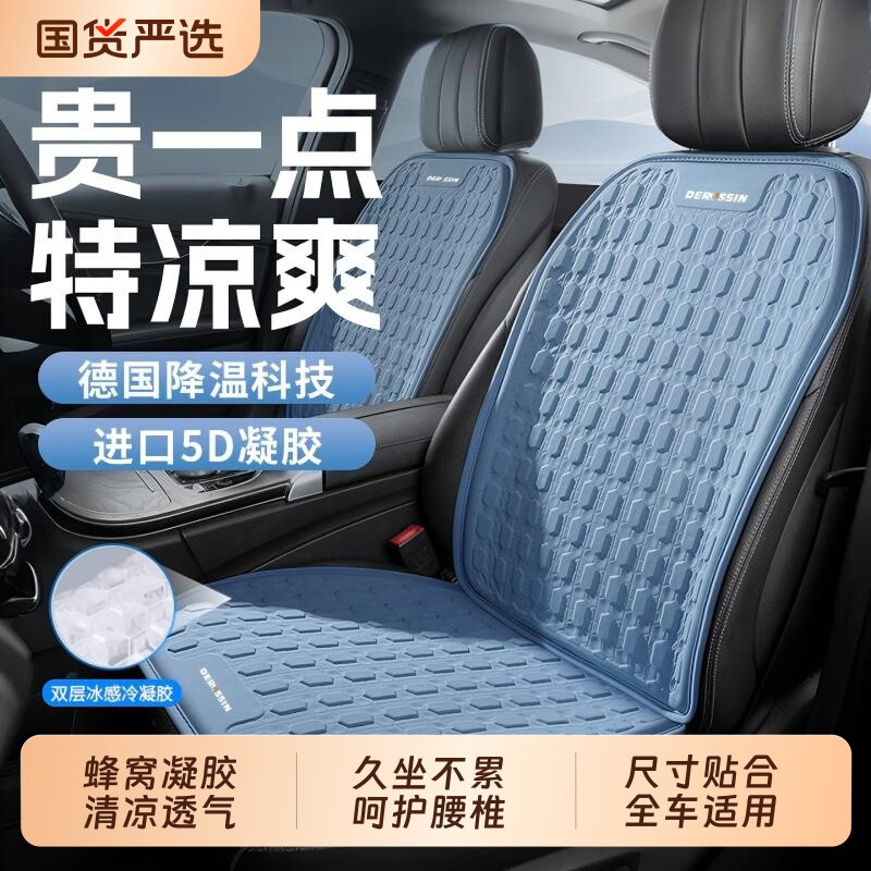 夏季汽车坐垫凉垫凝胶冰垫单片四季通用座椅通风透气夏天冰丝座垫