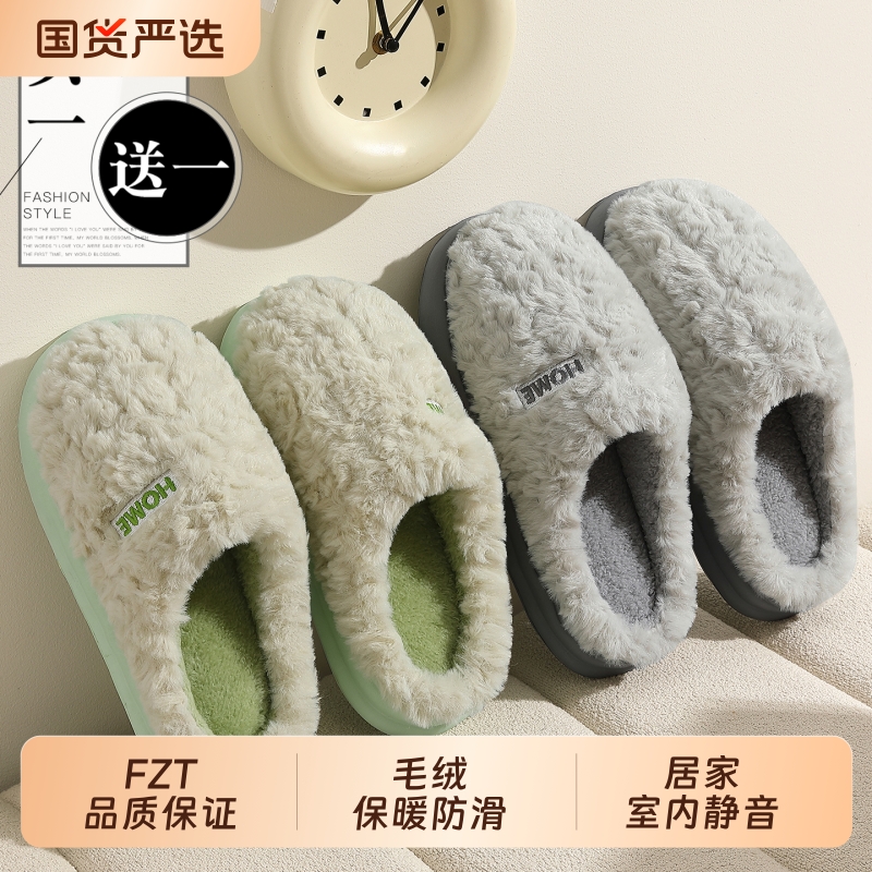 买1送1棉拖鞋女士秋冬季2025新款