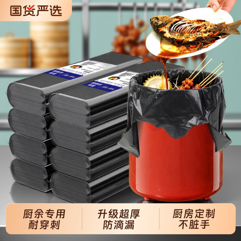 商用垃圾袋特超厚手提式背心厨房专用餐饮饭店黑色大号清洁塑料袋