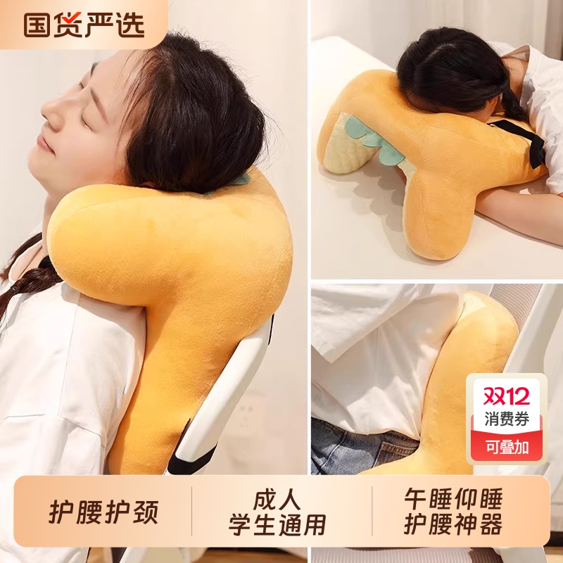 吐司办公室午睡枕趴睡枕午休神器成人工位仰睡枕头学生腰靠枕抱枕