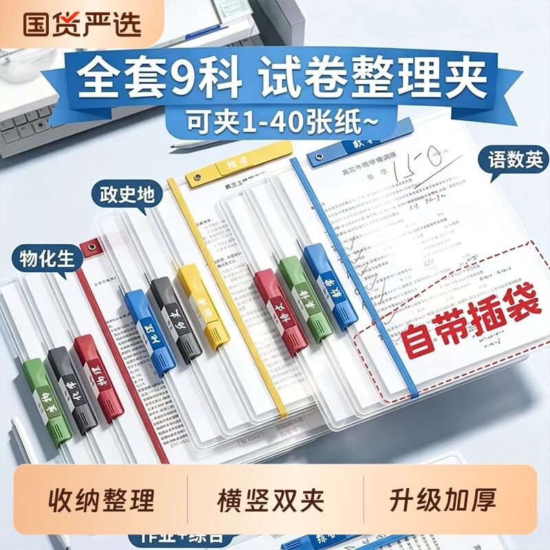 A3双夹试卷收纳袋|超8000次加购图片