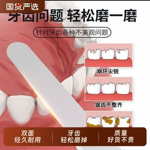 磨牙齿工具磨牙神器大人专用打磨器矫正纠修搓成人挫牙磨平棒锉刀