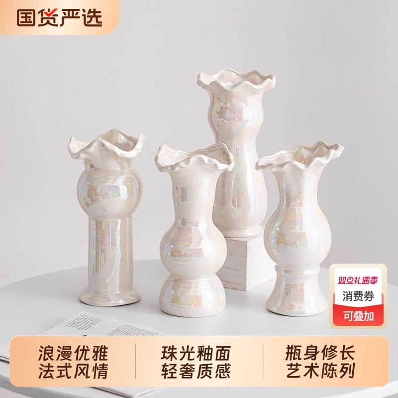 法式轻奢花瓶陶瓷家居装饰鲜花仿真花客厅插花摆件高级感水培花器