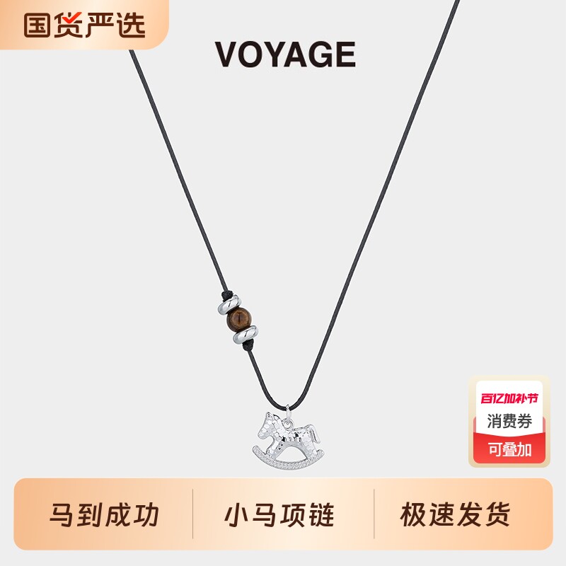 马到成功长款钛钢项链女款小马吊坠毛衣链抽拉秋冬配饰银色多层