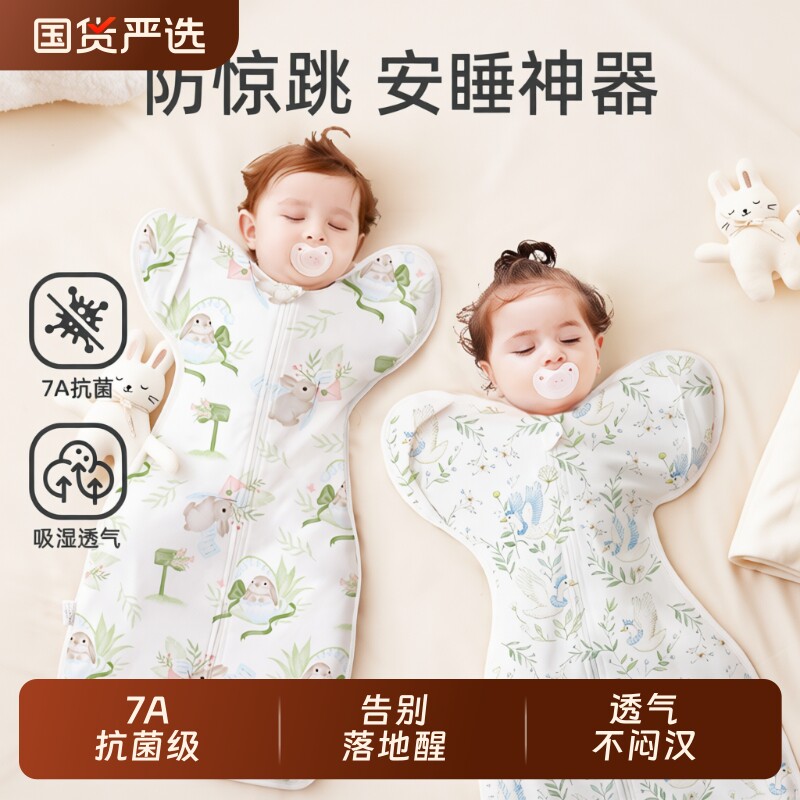 防惊跳睡袋婴儿安舒棉投降式四季通用春夏薄款新生宝宝小月龄神器