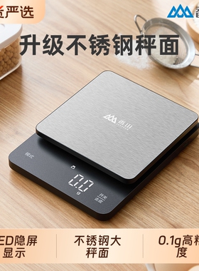 电子秤家用厨房秤香山食物秤烘焙称克数0.1g高精度Type-C充电