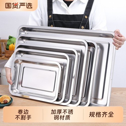 不锈钢长方烤鱼盘|114人收藏