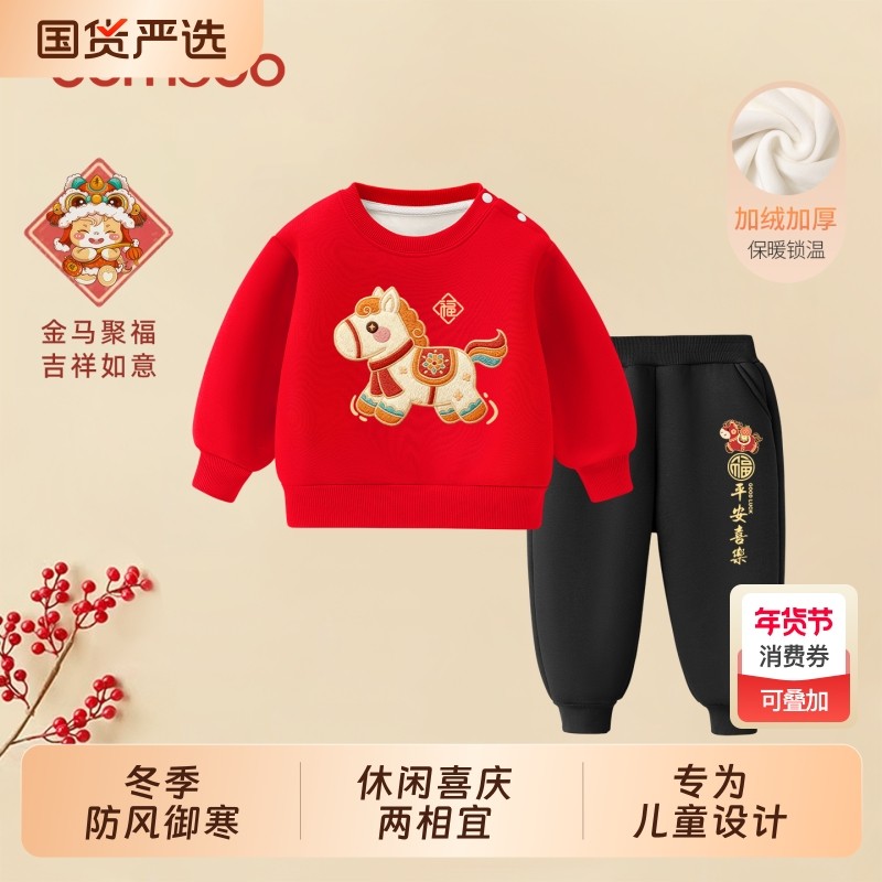 男女童卫衣裤子套装2026冬季加绒加厚保暖防寒上衣卫裤马年拜年服,童装/婴儿装/亲子装,套装,淘宝优惠券,粉丝福利购,淘宝优惠卷