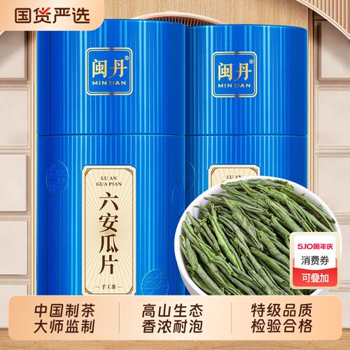 六安瓜片2026头采新茶叶浓香绿茶