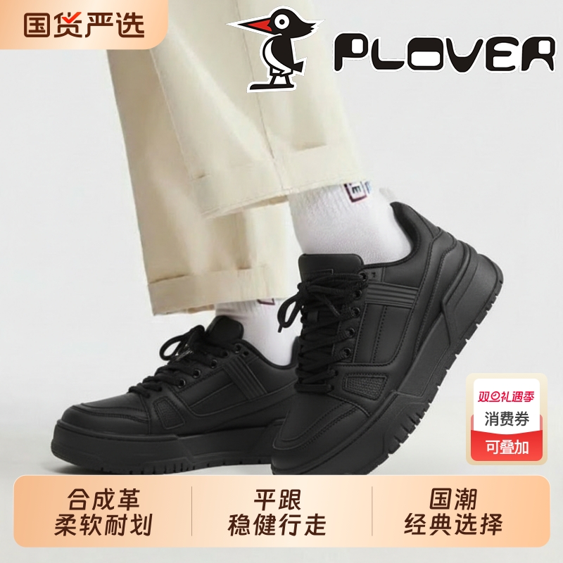 厚底增高板鞋百搭舒适