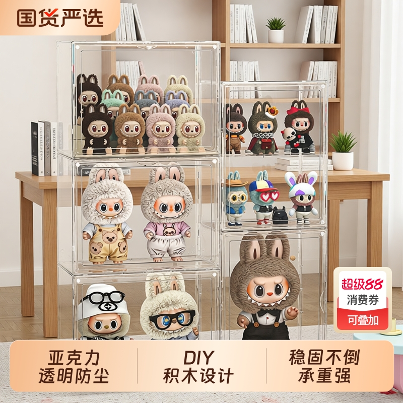 LABUBU盲盒收纳架|133人收藏