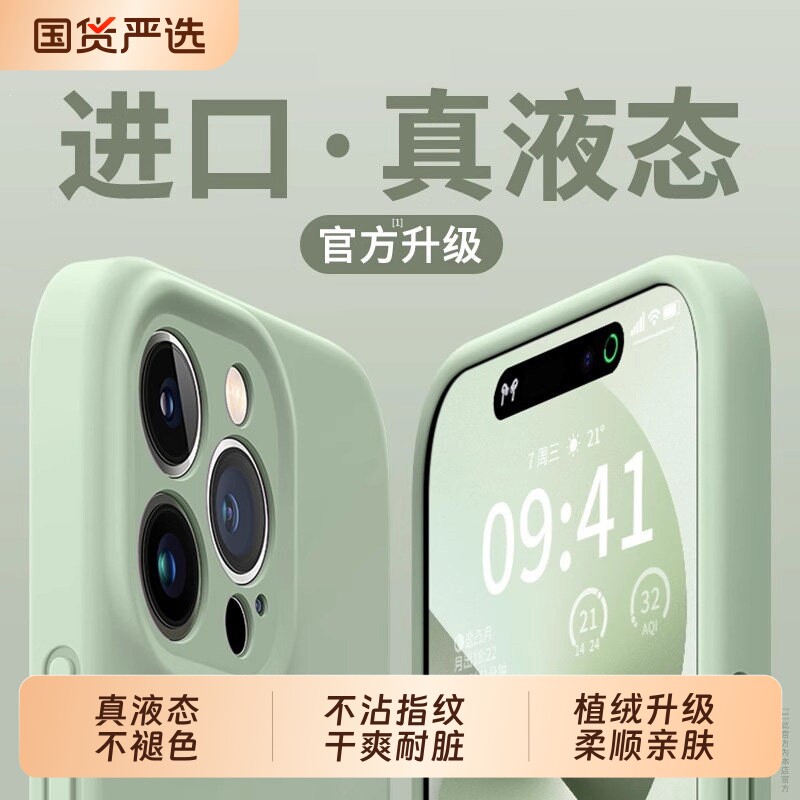 【进口液态硅胶】适用苹果15promax手机壳16新款iPhone14pro相机键全包17防摔13保护套11男12女款plus软17air
