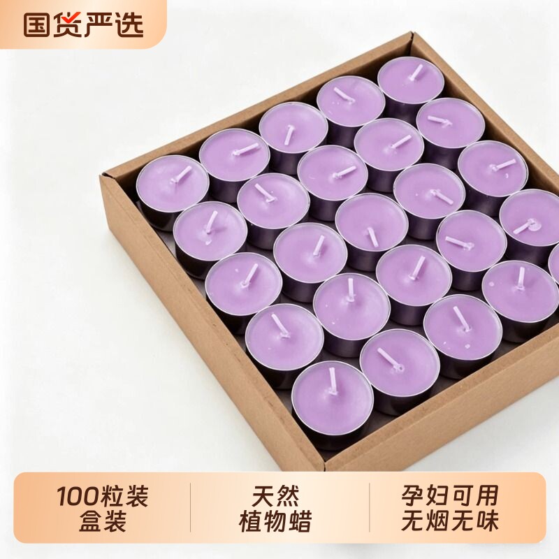 煮茶温茶蜡烛家用无烟无味白色香薰小蜡烛加热菜酒店茶蜡火漆印章