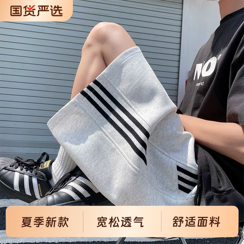美式条纹运动短裤男夏外穿潮流宽松直筒中裤男生阔腿休闲五分卫裤