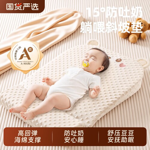斜坡枕婴儿防吐奶斜坡垫升级加大