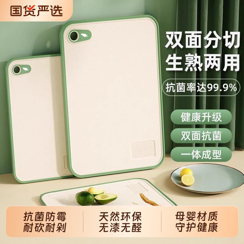 食品级双面切菜板砧板家用抗菌防霉案板厨房切水果粘板刀占板熟食