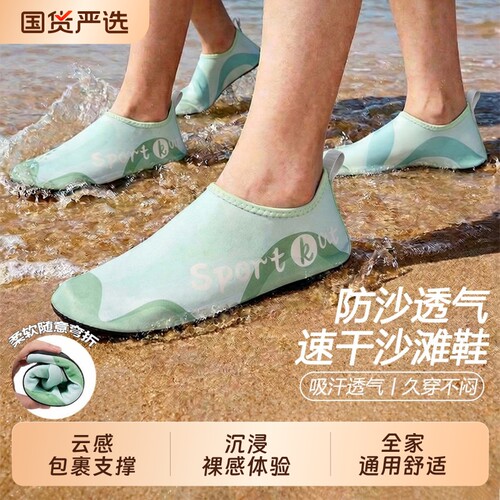 户外沙滩鞋女防滑透气速干游泳鞋