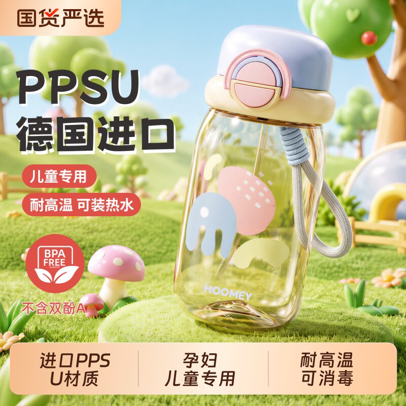PPSU吸管杯孕妇产妇专用图片